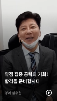 영어 심우철