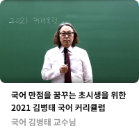 국어 김병태 교수님