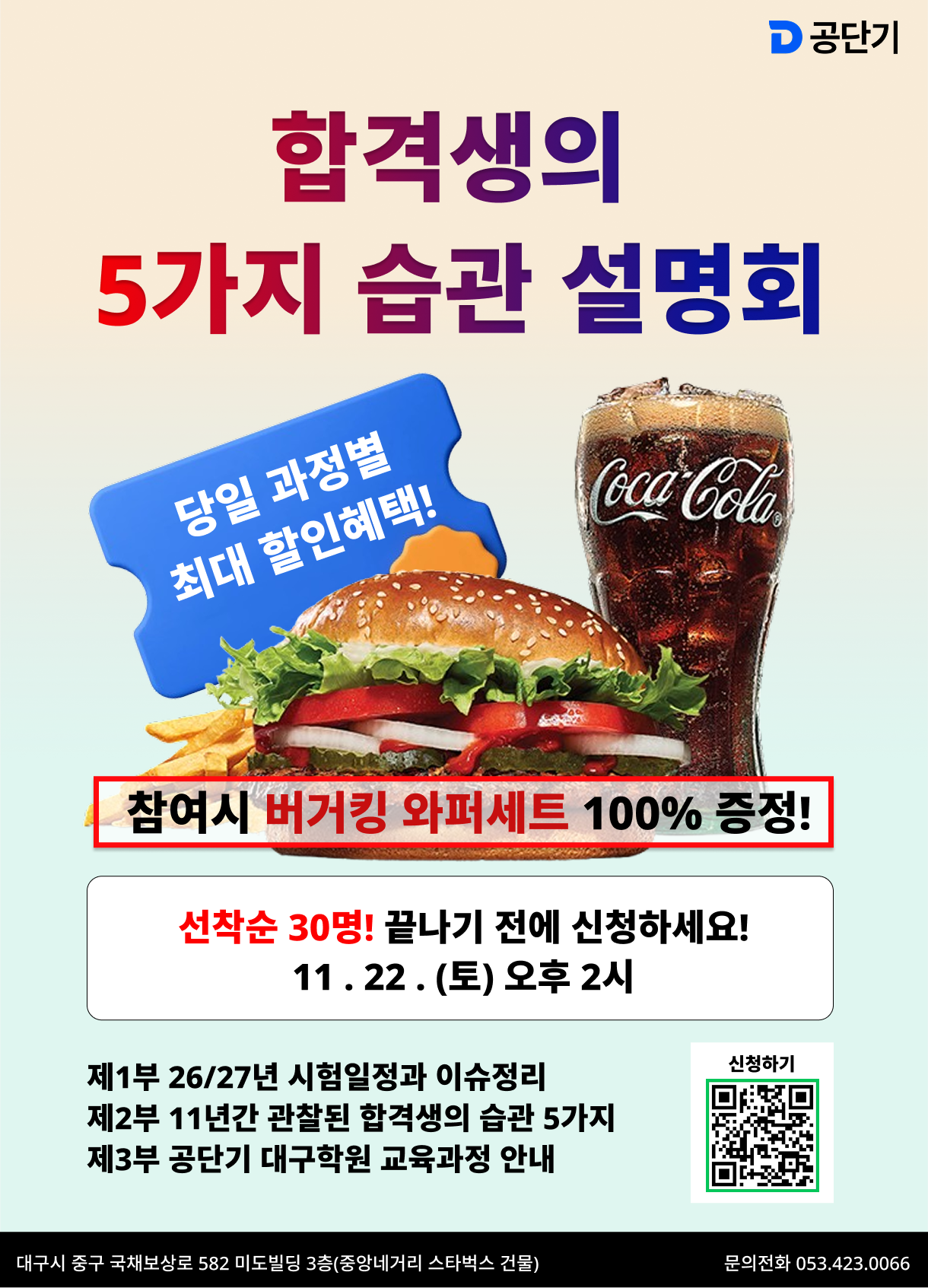 A3 포스터(공지사항,원내) (1).png