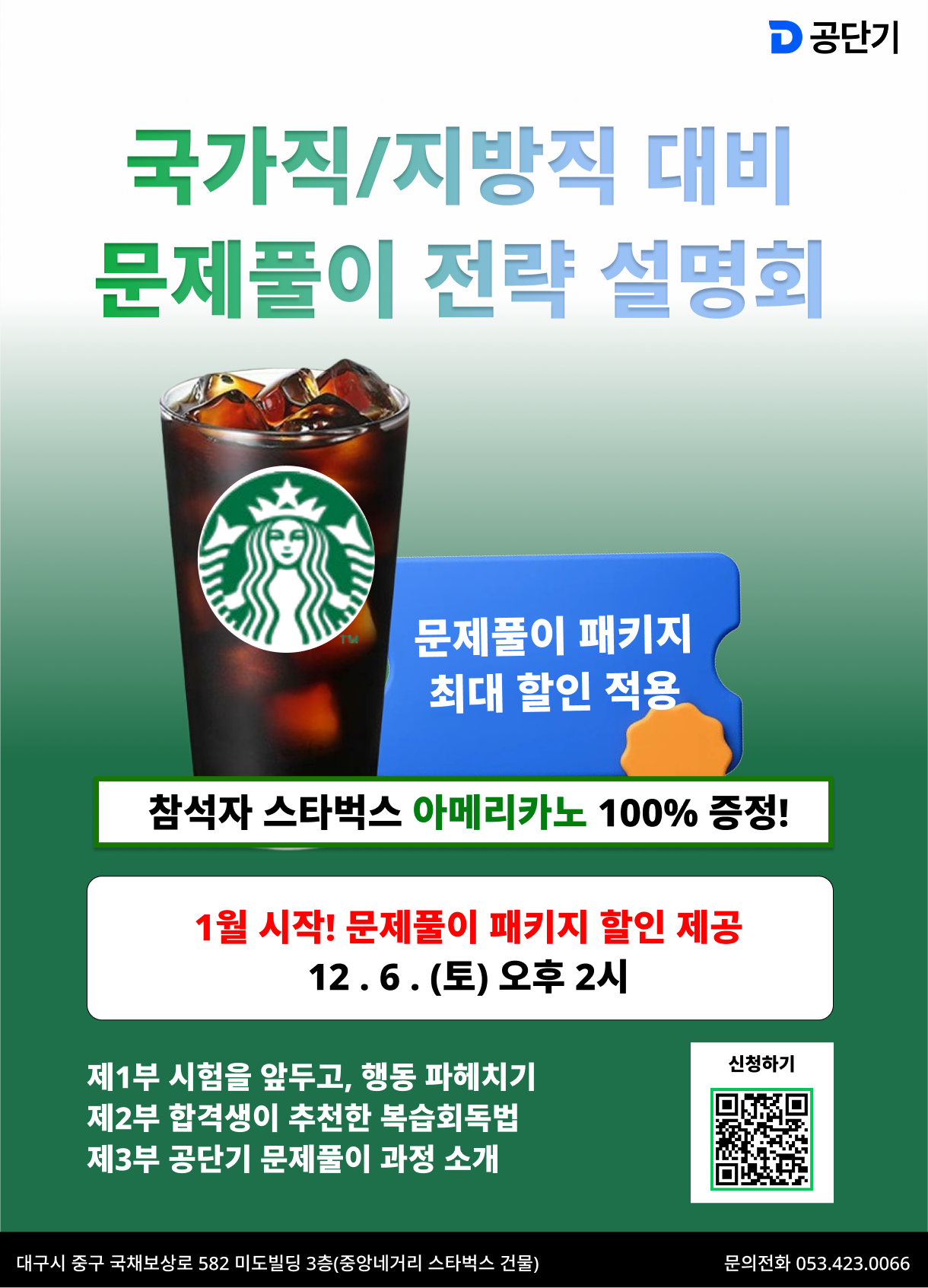 A3 포스터(공지사항,원내) (3).png