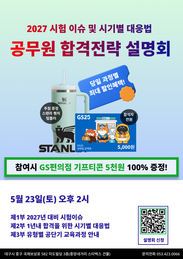 4월 26일 설명회 (3).png