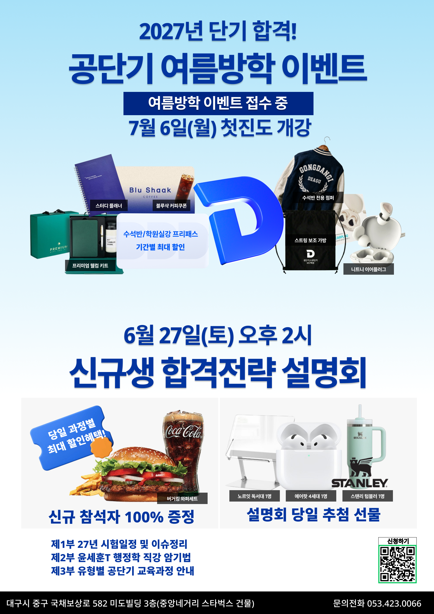 260325_GONG-19277_[일정외][공단기] 이선재T 신문광고(0330)_1_김서진.png