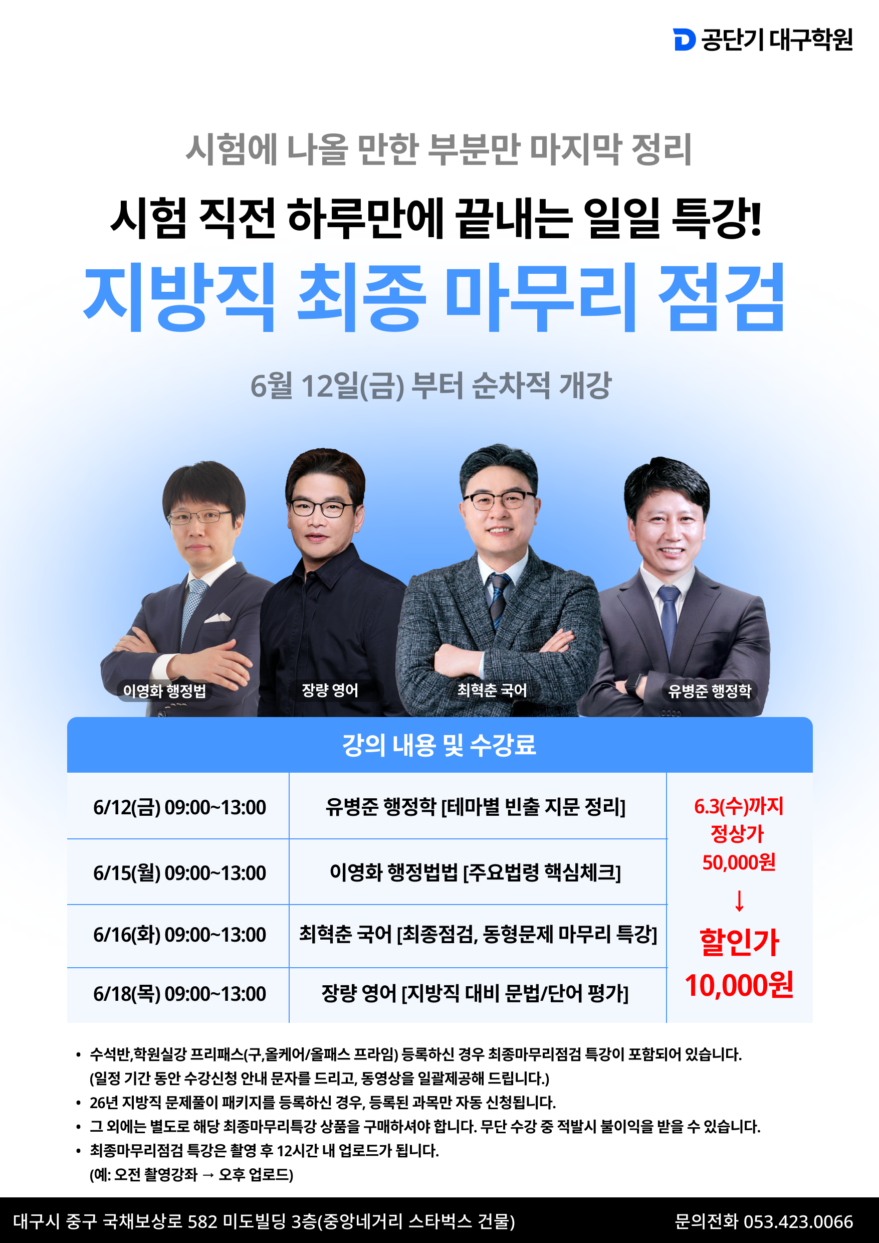 260325_GONG-19277_[일정외][공단기] 이선재T 신문광고(0330)_1_김서진 (3).png