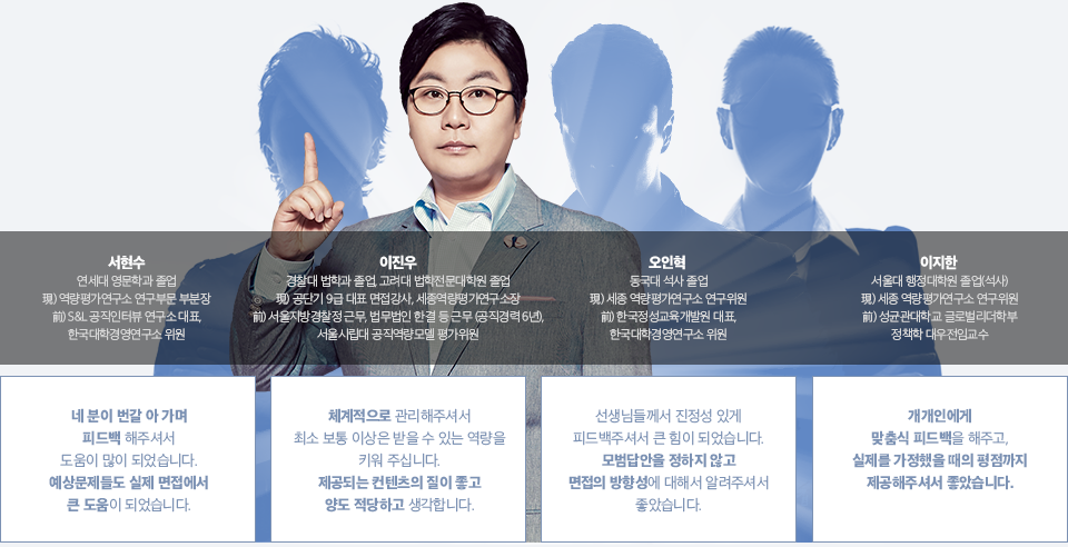 서현수/이진우/오인혁