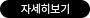 자세히보기