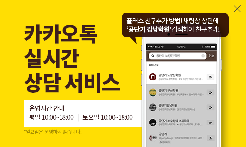 카카오톡 실시간 상담서비스