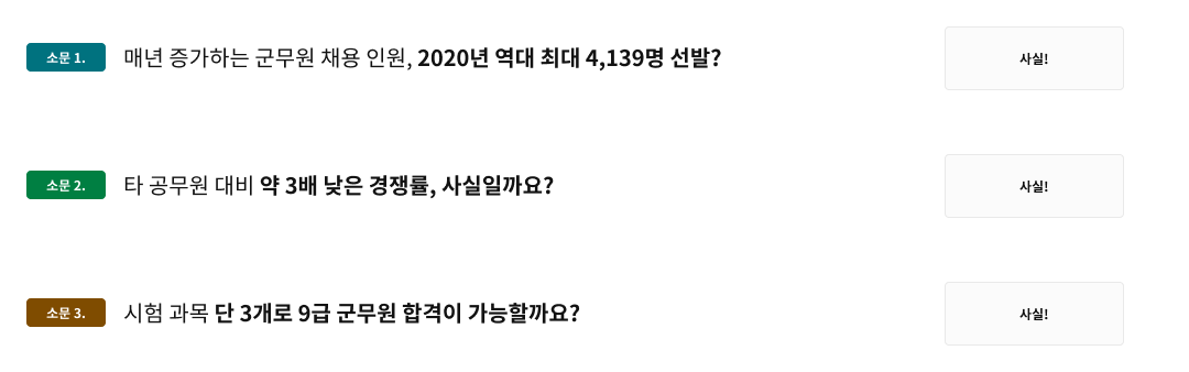 합격을 위한 현명한 선택