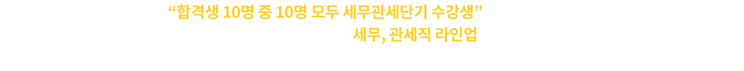 서울대 박사 출신 사회복지학 신규강사 입성 예정! '합격자 10명 중 10명은 세복단기 수강생'을 목표로 합니다. 1위가 선택한 13인 전문과목 교수님의 활약을 기대하세요.