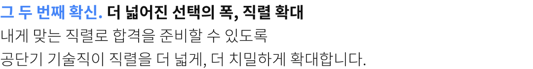 그 두번째 확신. 더 넓어진 선택의 폭, 직렬확대