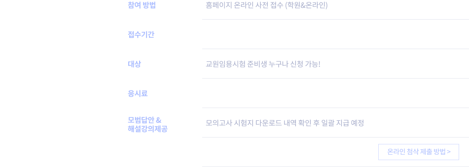 모의고사 안내