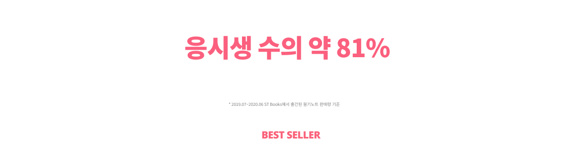 공단기는 필기노트도 압도적 1위입니다.