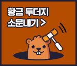 소문내기