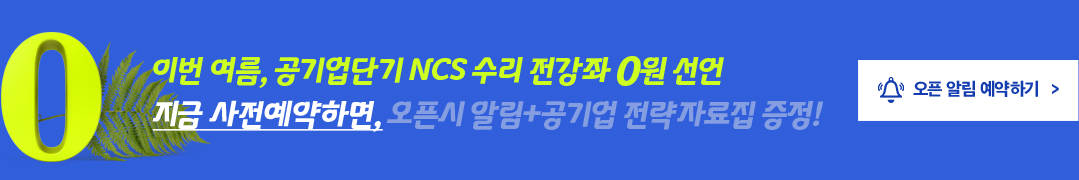 연ㅅ브을 실전처럼 실전을 연습처럼 6월 코레인 ibk대비 온라인 실전모의고사