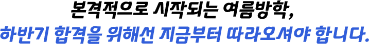 본격적으로 시작되는 2020상반기 채용, 공기업단기는 이미 준비를 마쳤습니다. 