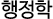 행정학