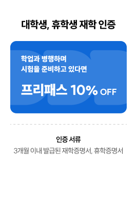 직장인, 자영업 재직 인증