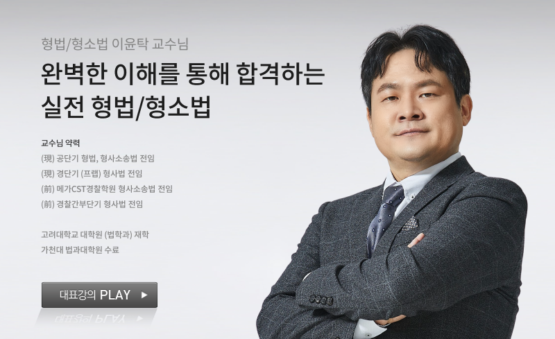 이윤탁2