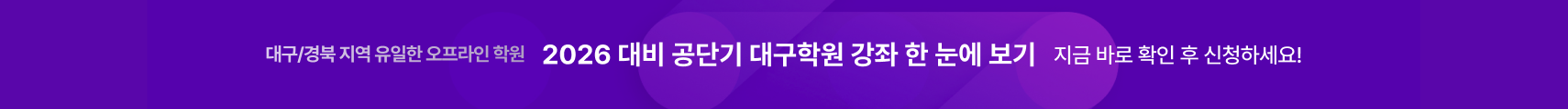 대구 강좌 보기