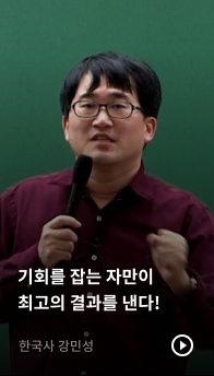한국사 강민성