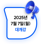 개강