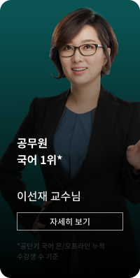 국어 이선재
