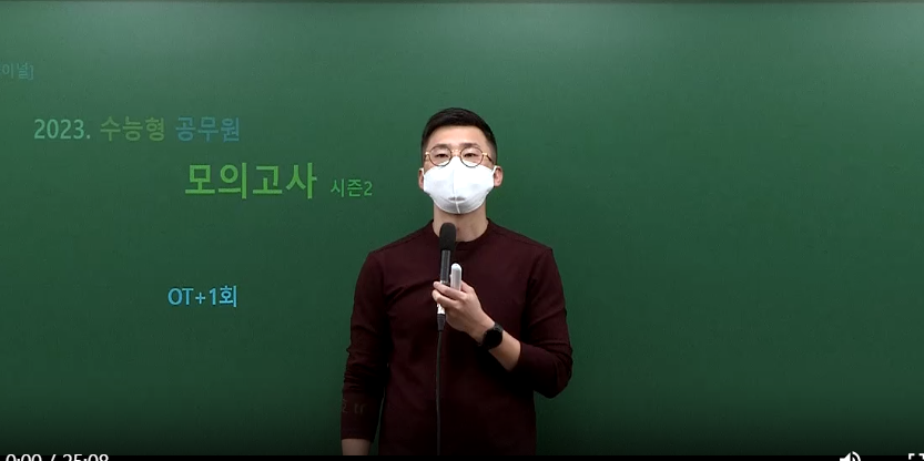 2023 공무원 국어 수능형 모의고사