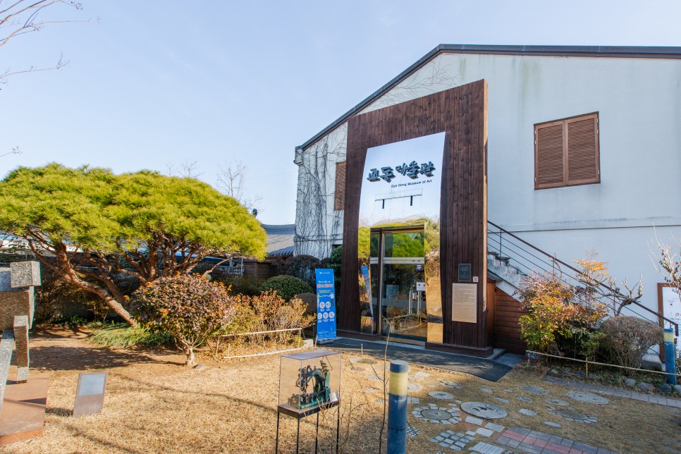 교동미술관