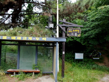 천주산누리길 1구간