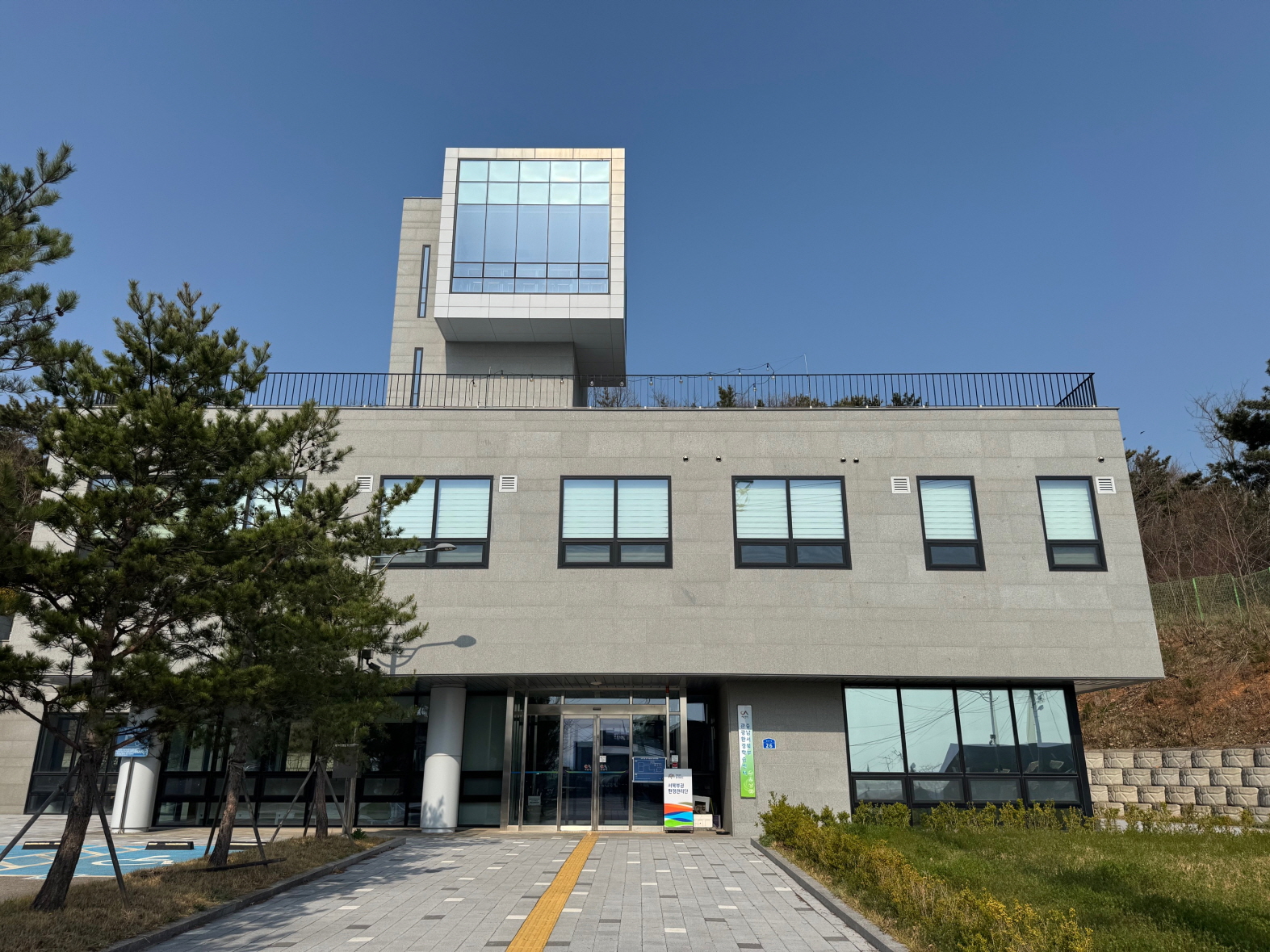 충남서북부관광환경학습센터