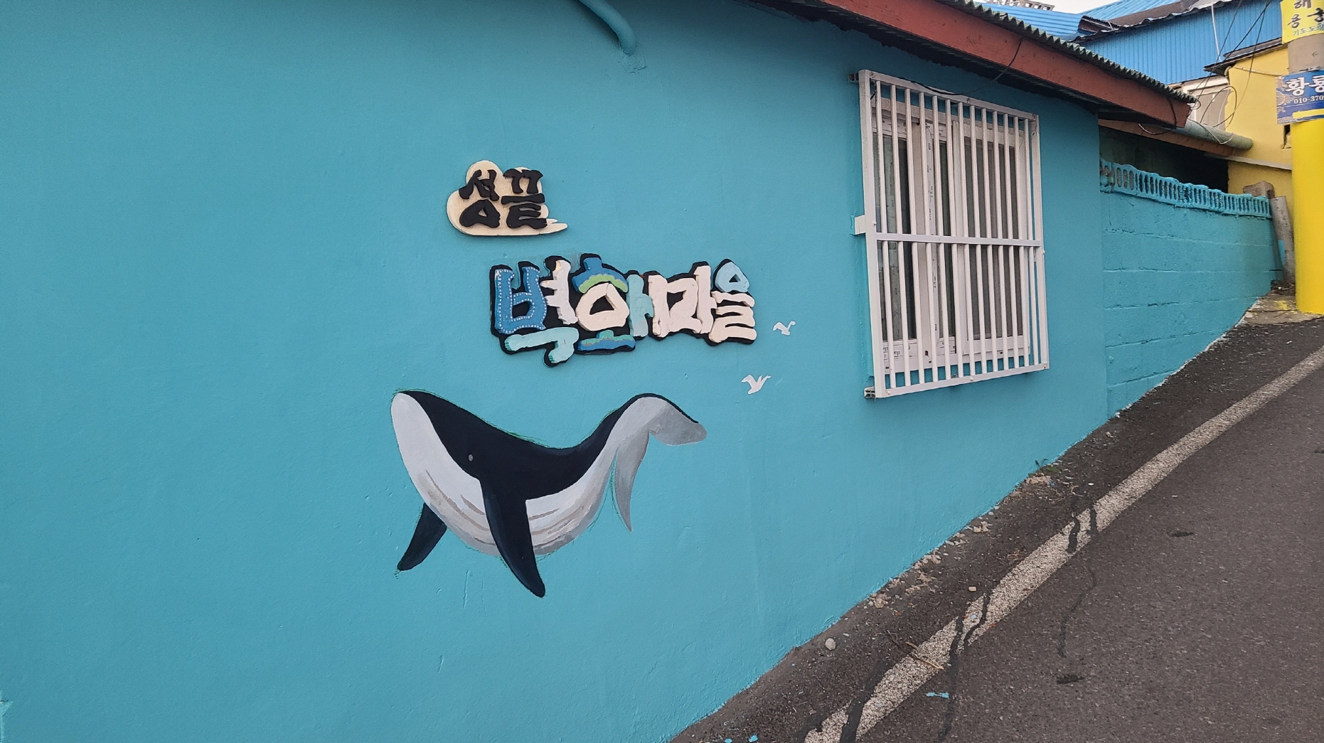 성끝마을