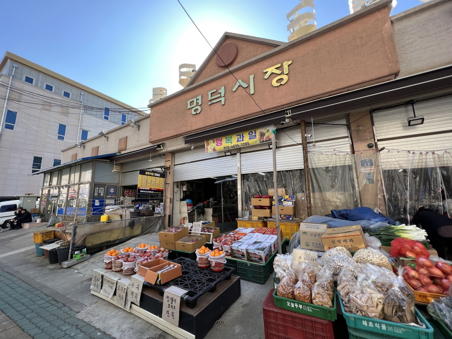 명덕시장(시장투어)
