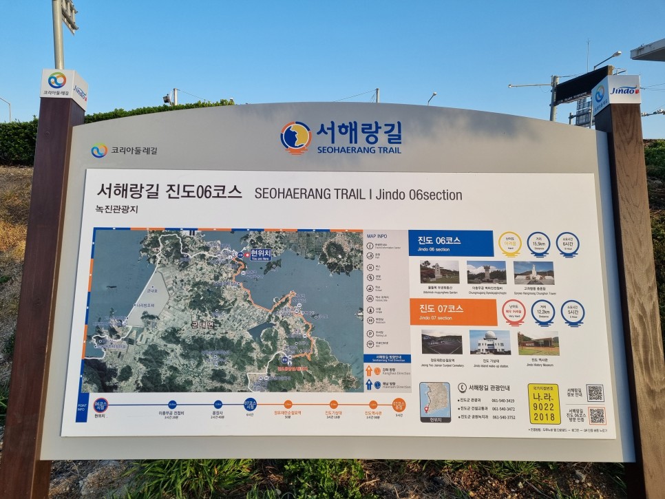진도항