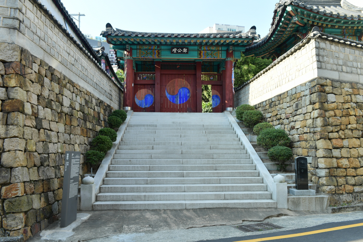 정공단