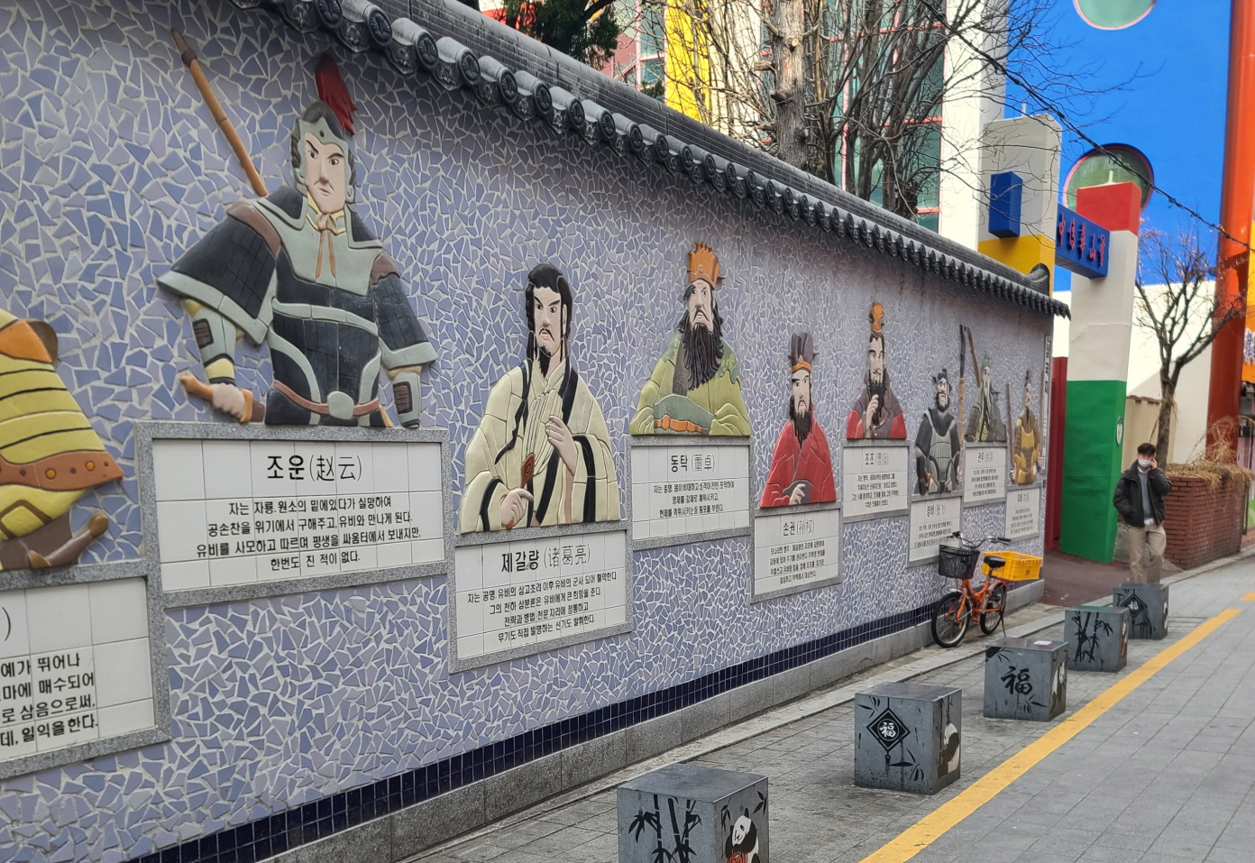 삼국지 스토리 벽화