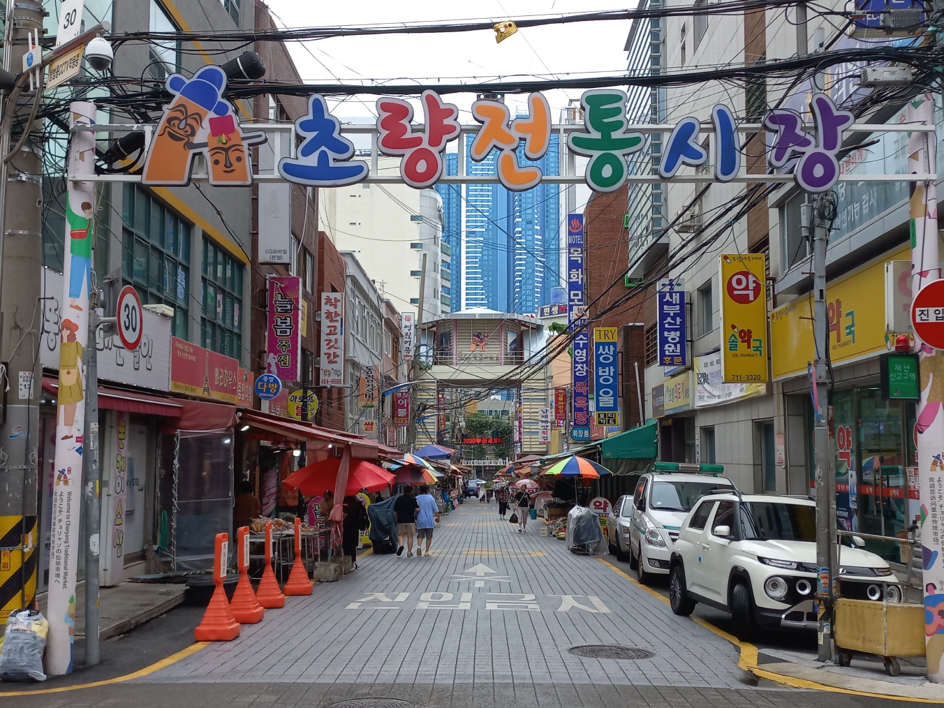 초량전통시장
