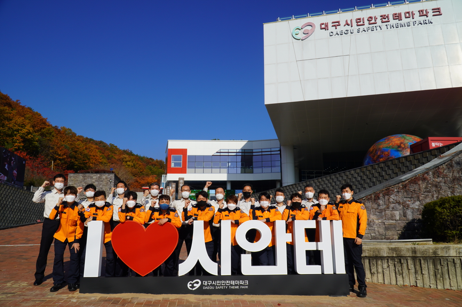 시만안전테마파크
