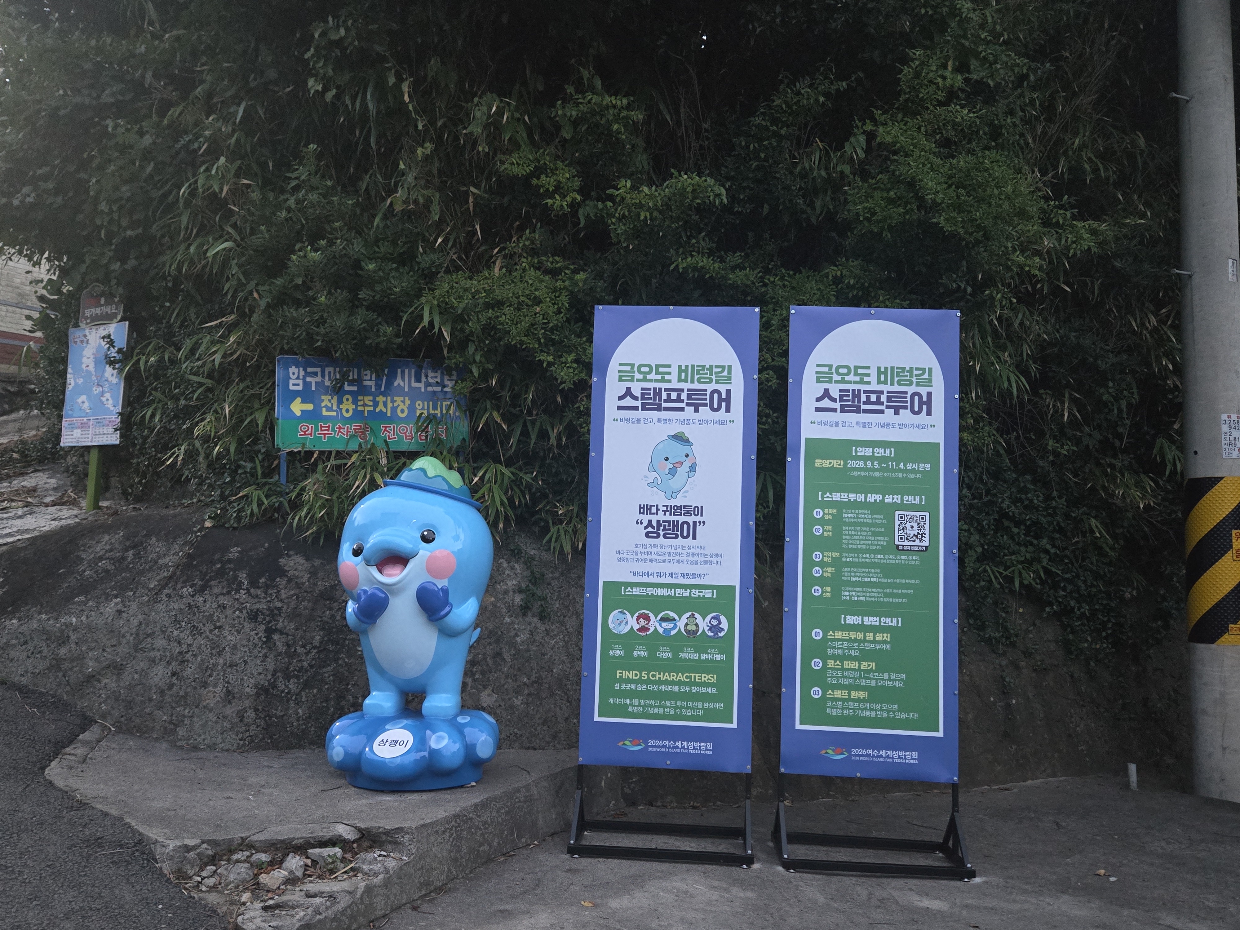 함구미항