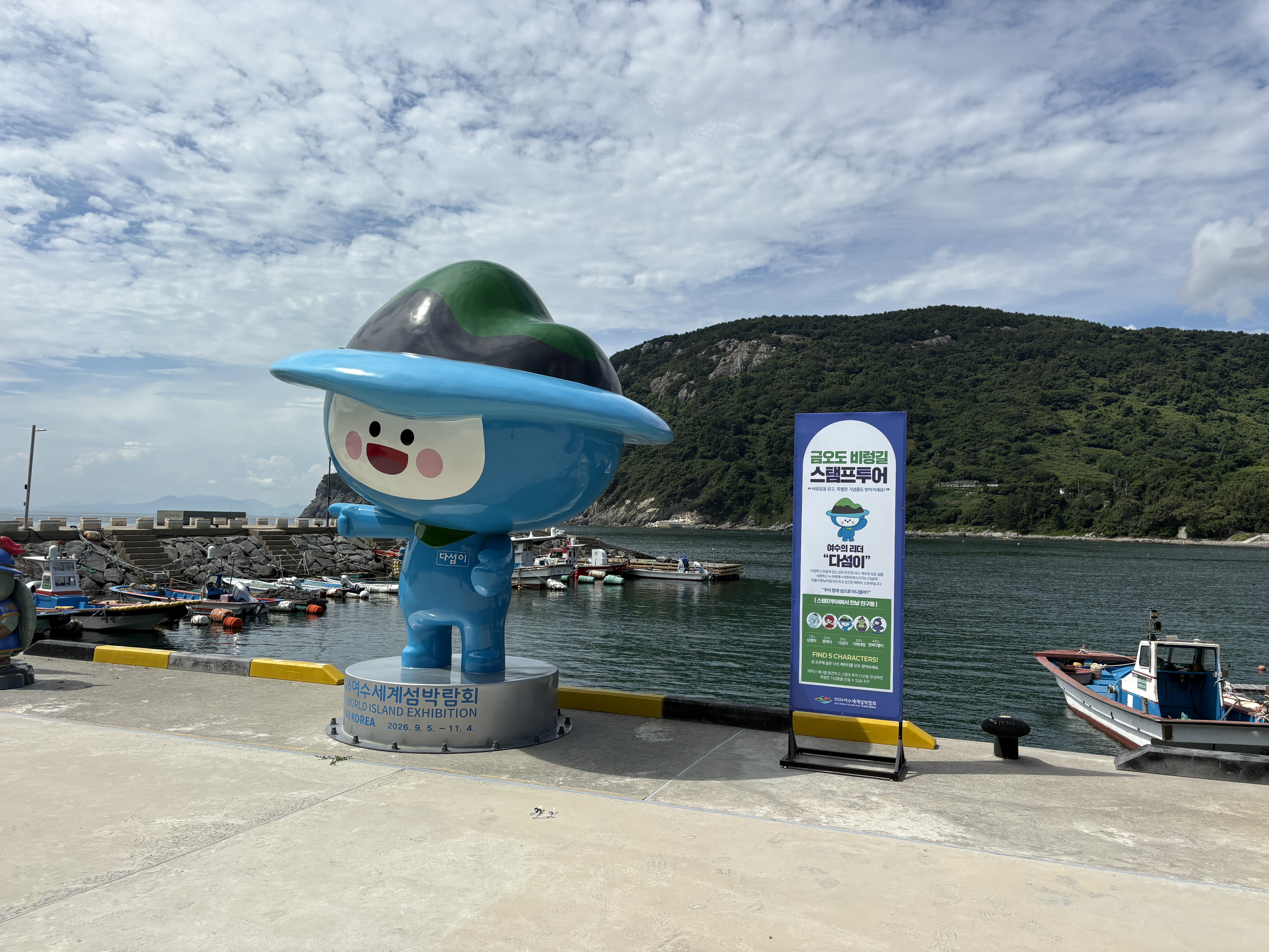 직포마을