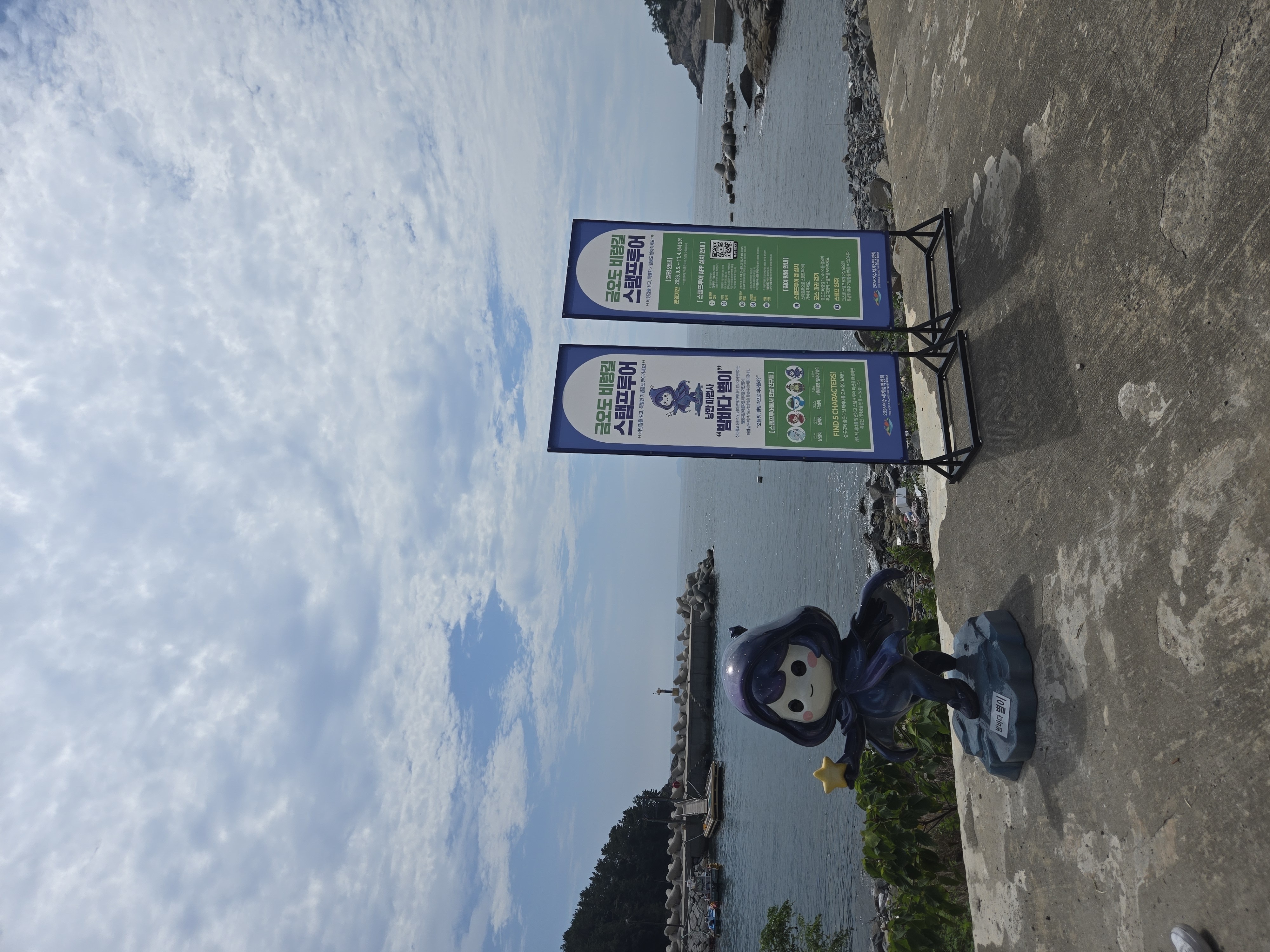 학동마을