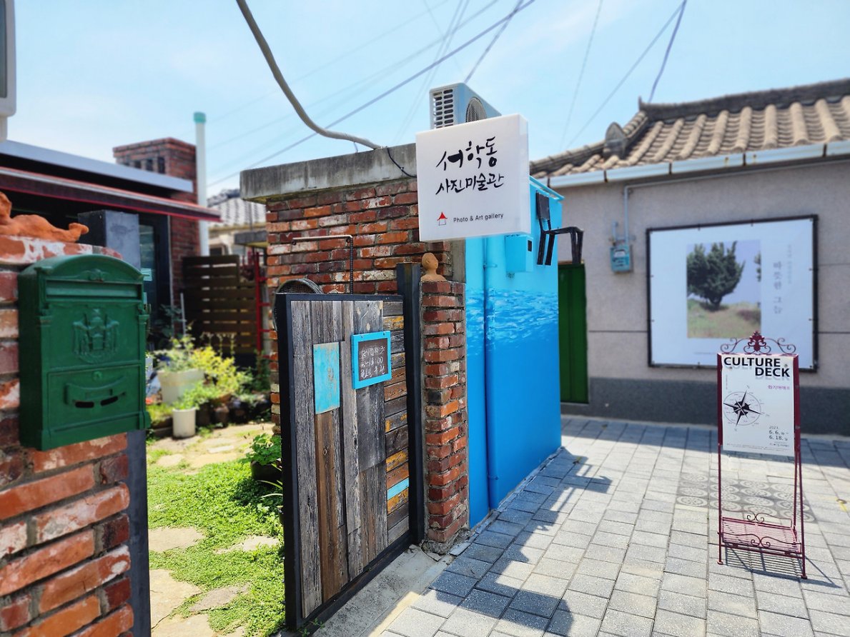 서학동 사진미술관