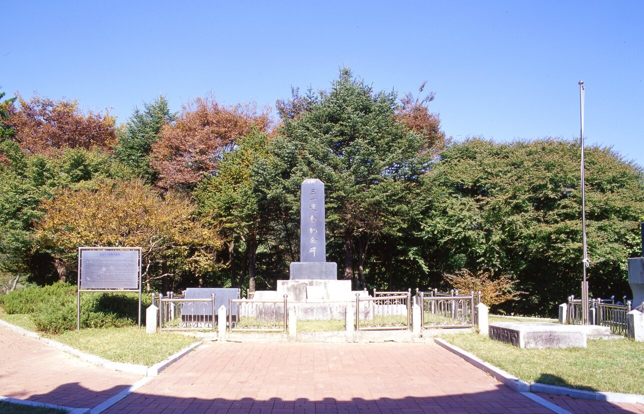 3·1동산