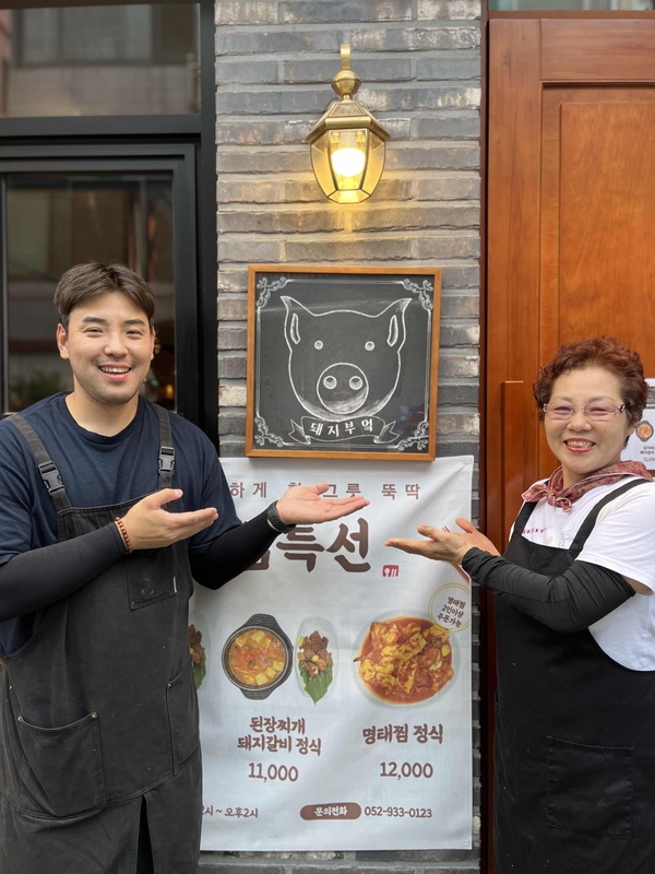 돼지부엌