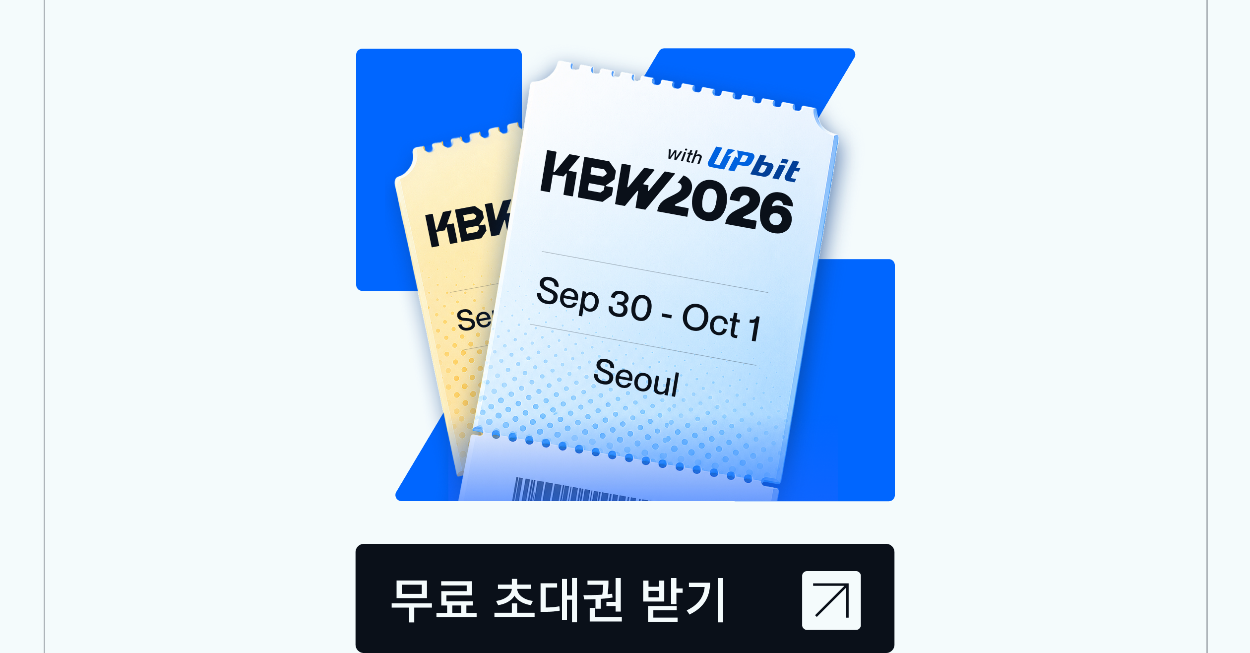KBW2026 티켓 (Sep 30 - Oct 1, Seoul)