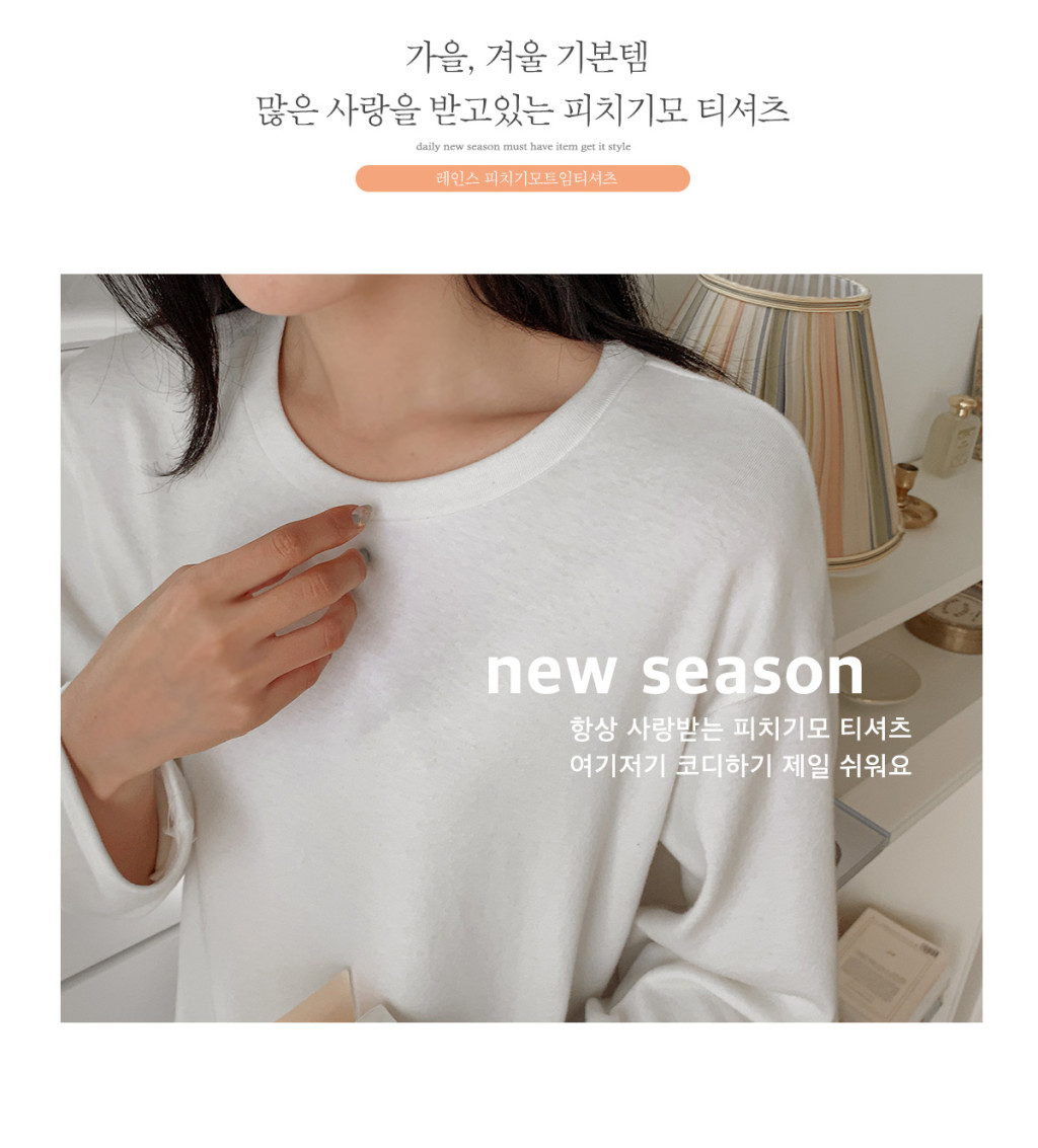 레인스 피치기모트임티셔츠