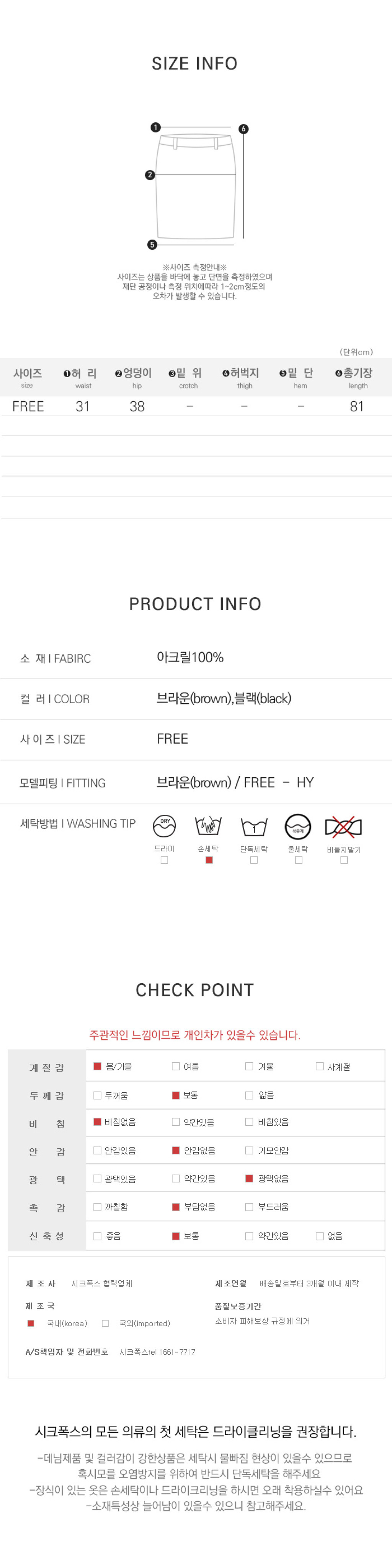 사이즈스팩