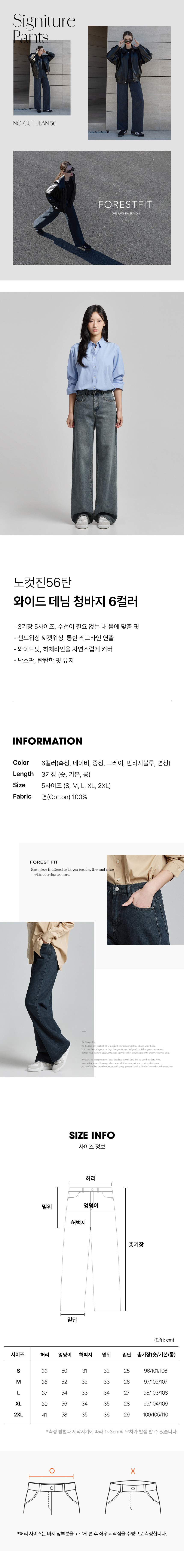 NO-CUT Jean56