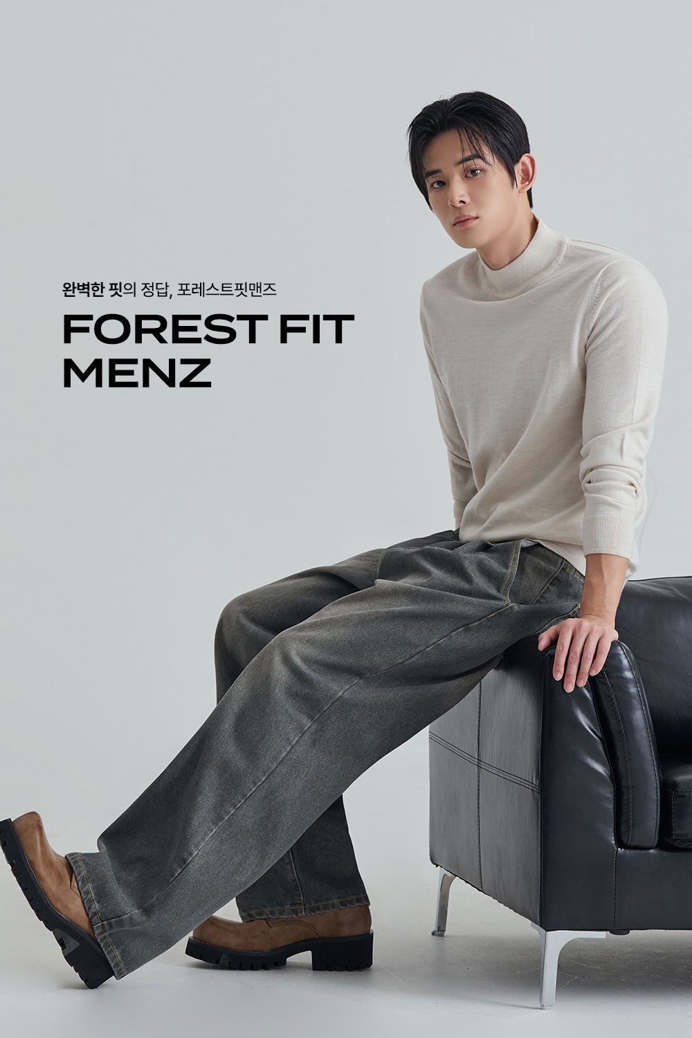 FORESTFIT