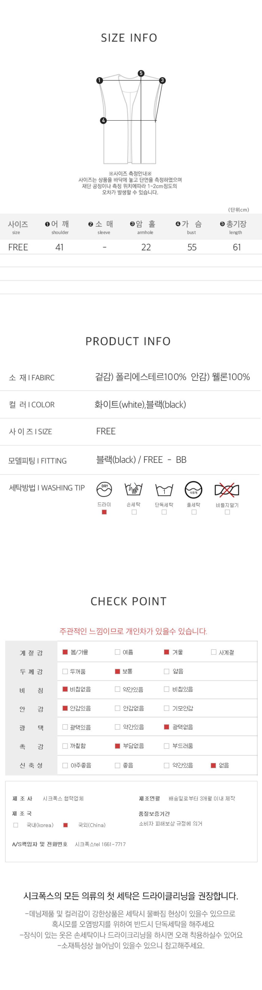 사이즈스팩