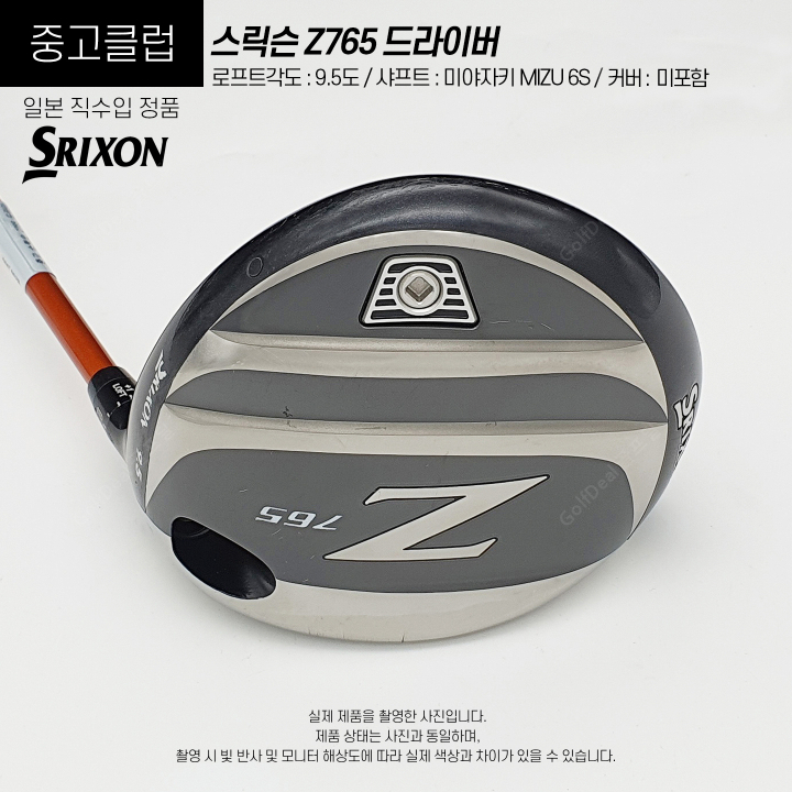[골프딜] 스릭슨 Z765 드라이버 9.5도 미야자키6S (Z134) - 상품정보