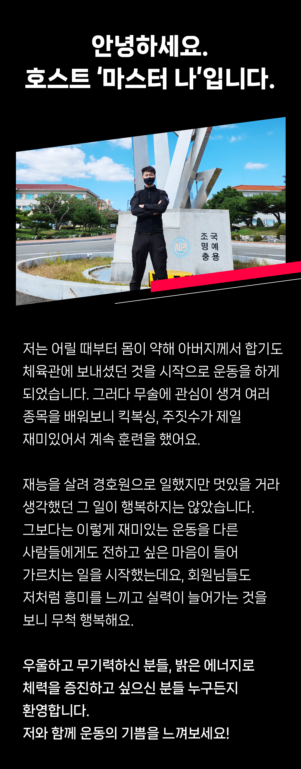 나선호사범 튜터 프로필